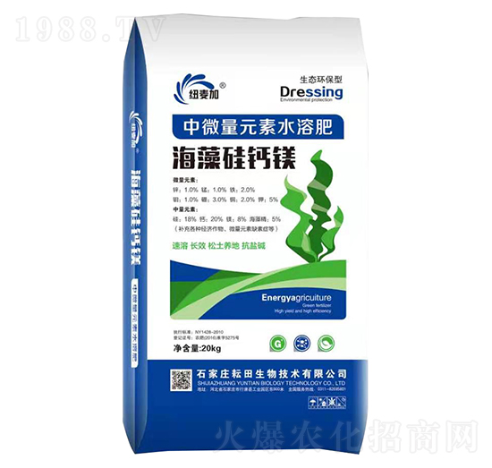 中微量元素水溶肥料-紐麥加-耘田生物