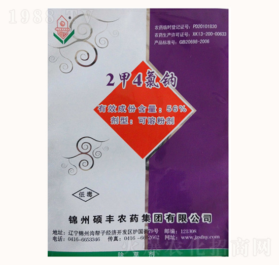 56%2甲4氯鈉-碩豐農(nóng)藥