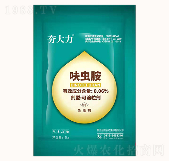 0.06%呋蟲(chóng)胺-夯大力-碩豐農(nóng)藥