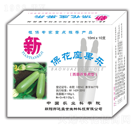 西葫蘆專用型 ?；ㄗ麡?鑫田田