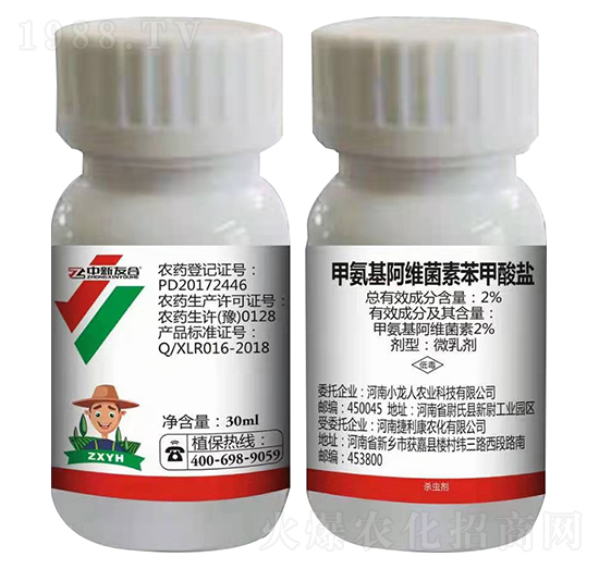 2%甲氨基阿維菌素苯甲酸鹽 中新友合