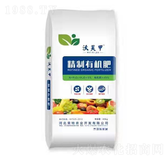 精制有機(jī)肥 沃芙甲 榮特農(nóng)業(yè)