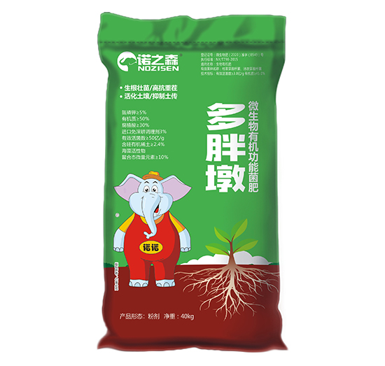 微生物有機(jī)功能菌肥 多胖墩 諾之森