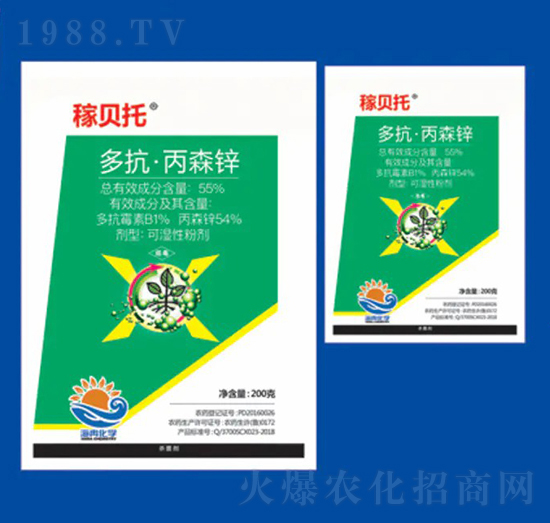 55%多抗丙森鋅 稼貝托 海冉化學(xué)