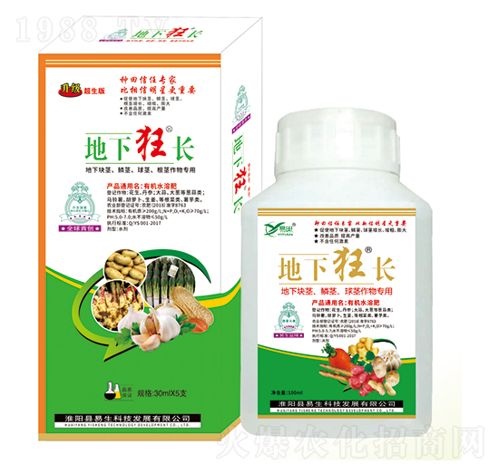 地下塊莖、鱗莖、球莖作物專用 地下狂長 易生