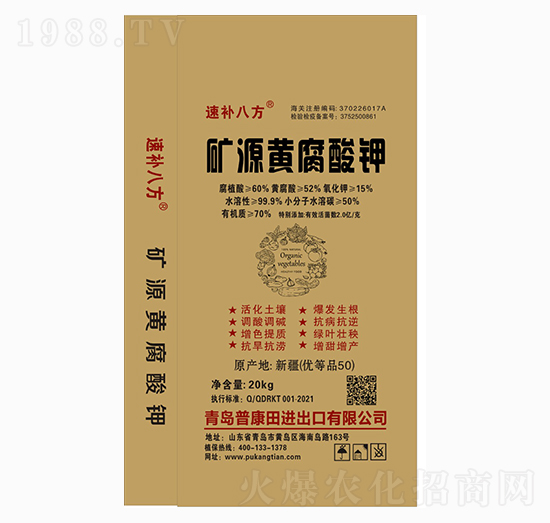 礦源黃腐酸鉀-速補八方-普康田