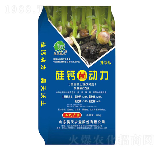 微生物土壤改良劑-硅鈣菌動力（升級版）-昊天農(nóng)業(yè)