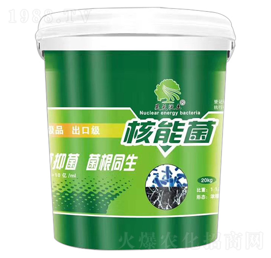 出口級(jí)核能菌-昊天農(nóng)業(yè)