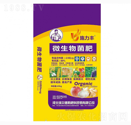 微生物菌肥-施力豐-盛業(yè)