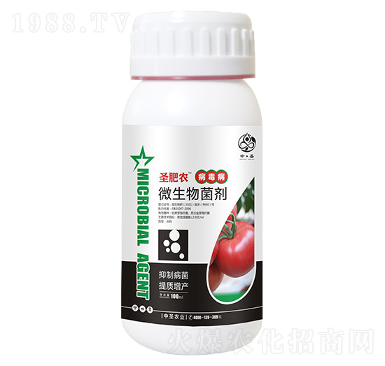 瓶裝病毒病專(zhuān)用微生物菌劑-圣肥農(nóng)-中圣農(nóng)業(yè)