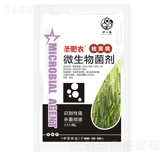 枯黃病專(zhuān)用微生物菌劑-圣肥農(nóng)-中圣農(nóng)業(yè)