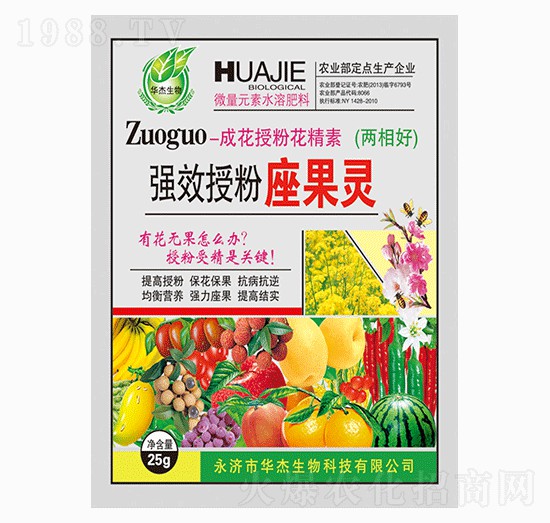 授粉座果靈-華杰生物