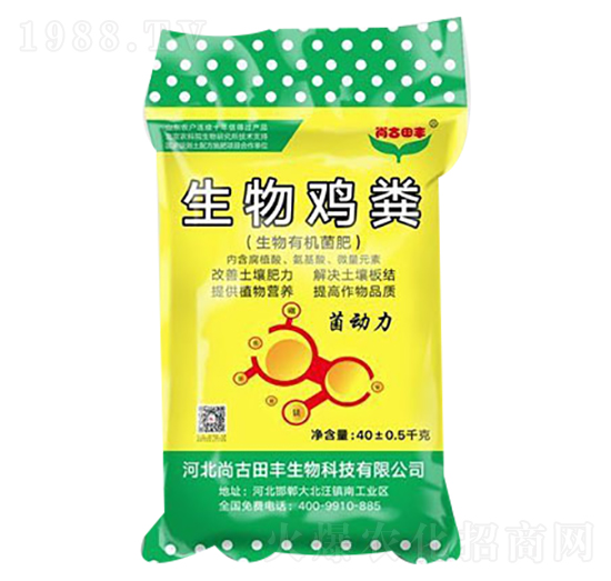 生物有機菌肥-生物雞糞-地生金肥業(yè)