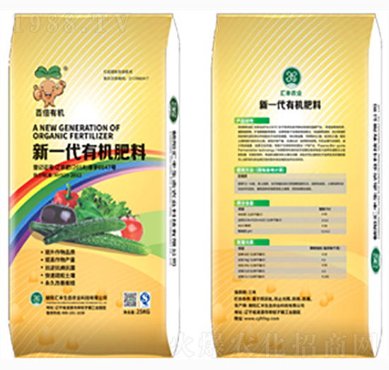 新一代有機肥料-百倍有機-匯豐農(nóng)業(yè)