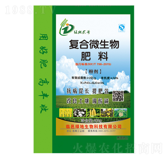復(fù)合微生物肥料（粉劑）-綠地生物
