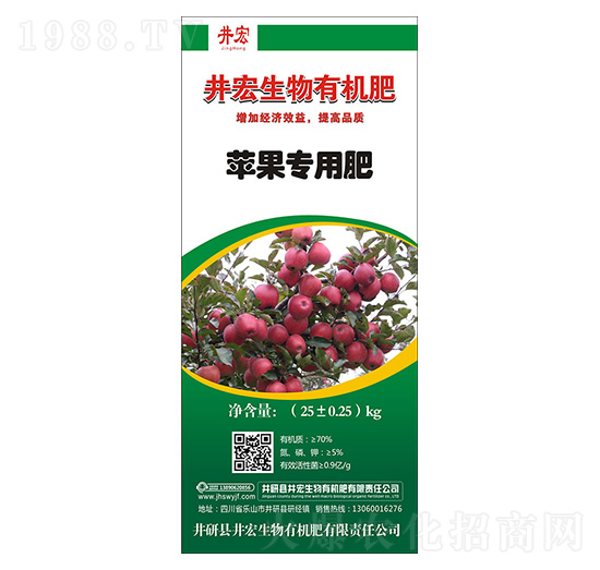 蘋果有機肥-井宏生物