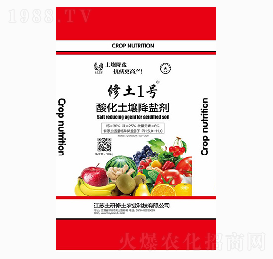 20kg酸化土壤降鹽劑-修土1號(hào)-土研修土