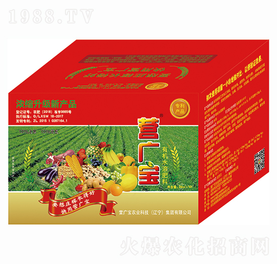 有機水溶肥料-營廣寶