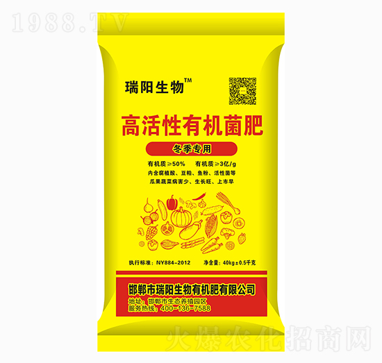 高活性有機(jī)菌肥-瑞陽(yáng)生物