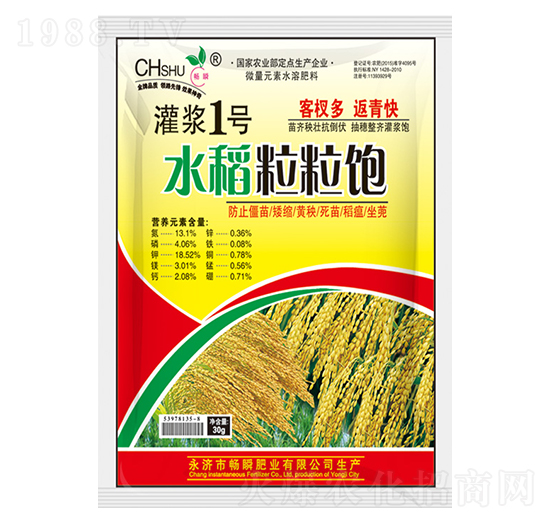 水稻粒粒飽-灌漿1號-暢瞬