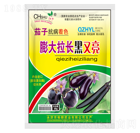 茄子膨大拉長黑又亮-暢瞬