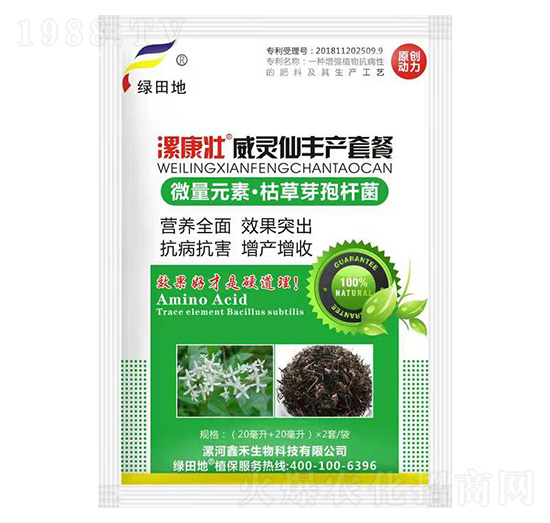 威靈仙豐產(chǎn)套餐-漯康壯