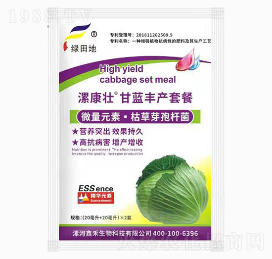 甘藍豐產(chǎn)套餐-漯康壯