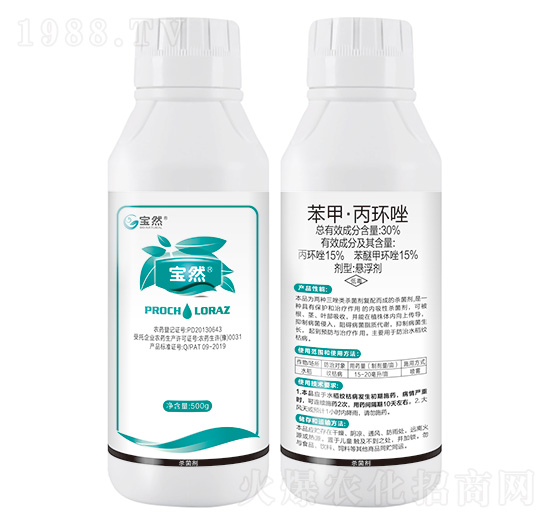 30%苯甲·丙環(huán)唑-寶然生物