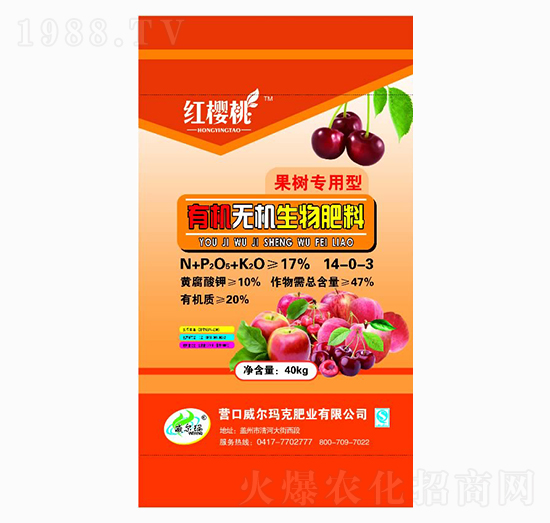 果樹專用有機(jī)無(wú)機(jī)生物肥料14-0-3-威爾瑪克