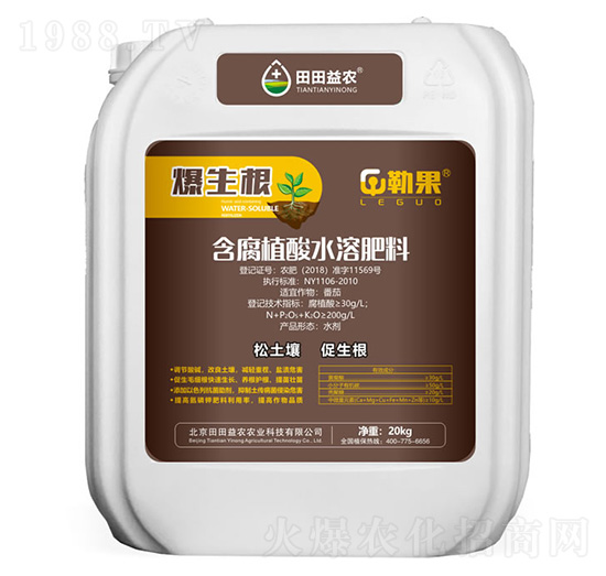含腐植酸水溶肥料-爆生根-勒果-田田益農(nóng)