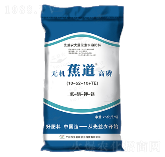 大量元素水溶肥料-無機蕉道高磷型-先益農(nóng)