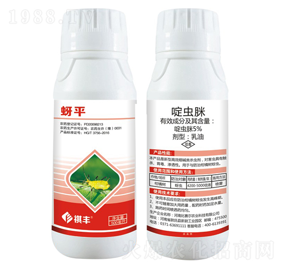 5%啶蟲脒-蚜平-祺豐農(nóng)業(yè)