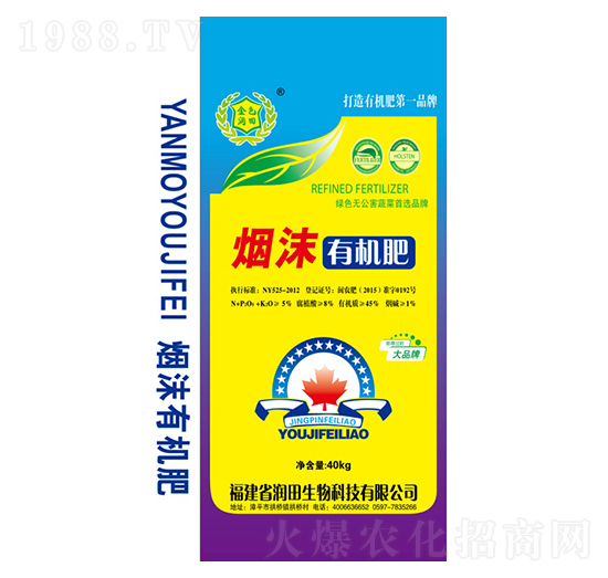 煙沫有機(jī)肥-金色潤(rùn)田