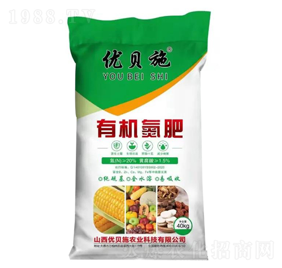 有機氮肥-優(yōu)貝施
