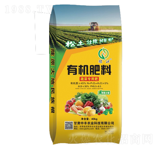 蔬菜專用有機肥料-中豐農(nóng)業(yè)