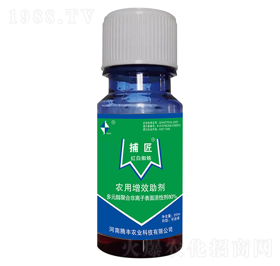 紅白蜘蛛專用農(nóng)用增效助劑-捕匠-騰豐農(nóng)業(yè)