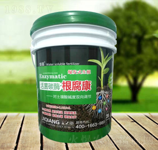 活菌碳酶根腐康-誠(chéng)利信貿(mào)易