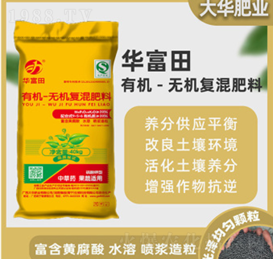 有機-無機復(fù)混肥料-華富田-大華肥業(yè)