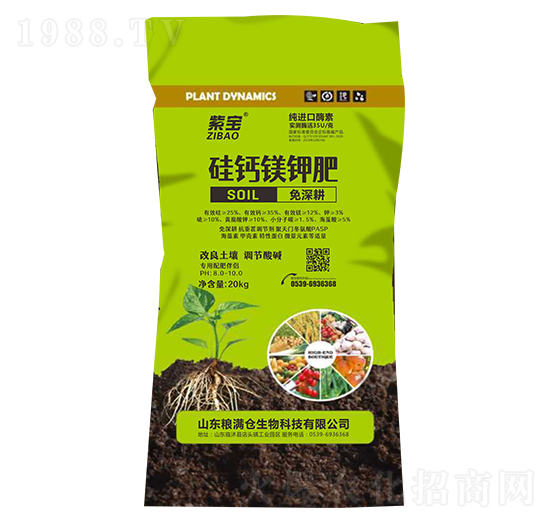 硅鈣鎂鉀肥-紫寶-糧滿(mǎn)倉(cāng)