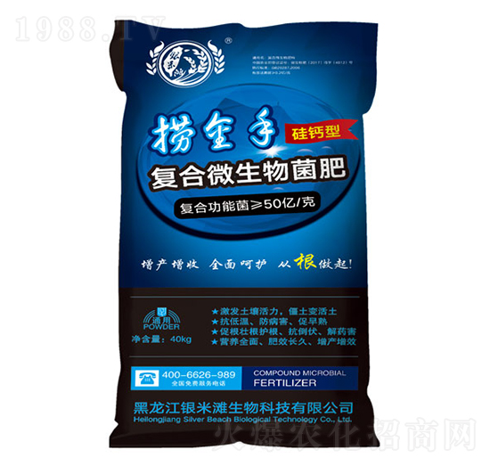 撈金手復(fù)合微生物菌肥（硅鈣型）-銀米灘生物
