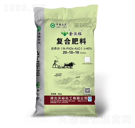 復(fù)合肥料20-10-10-沃?；? style=