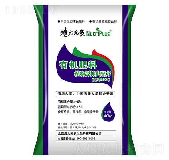 有機(jī)肥植物源抑蟲配方-清大元農(nóng)