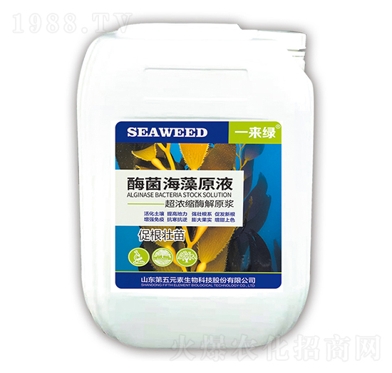 酶菌海藻原液-一來綠-第五元素