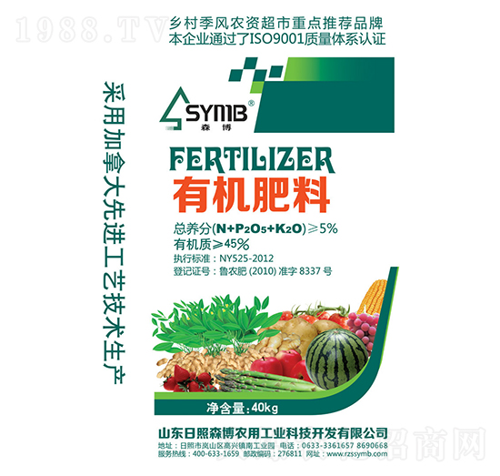 有機(jī)肥料-森博生物