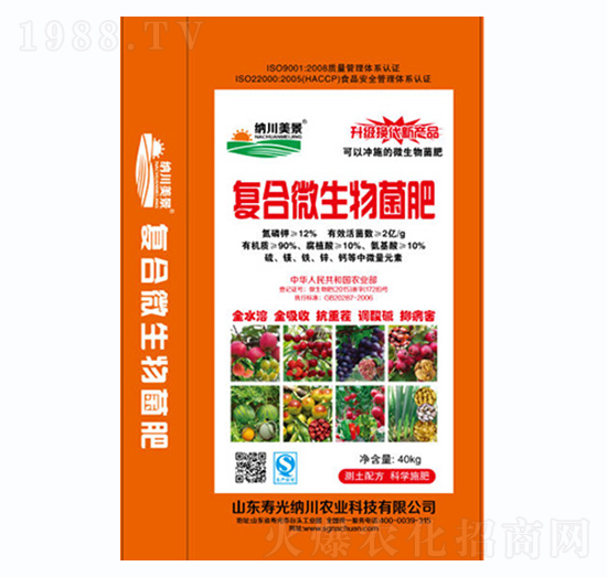 復合微生物菌肥-納川農(nóng)業(yè)