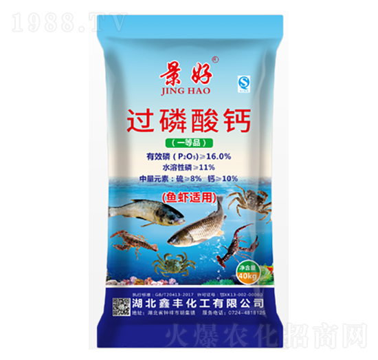 魚蝦適用過磷酸鈣-景好-鑫豐化工