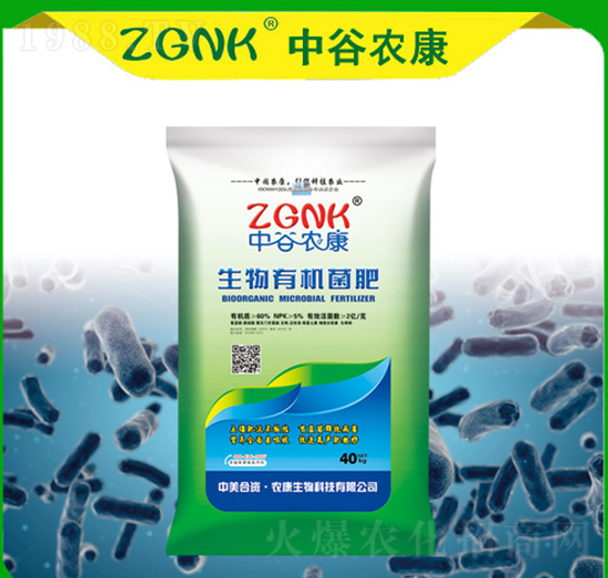 生物有機(jī)菌肥-中谷農(nóng)康