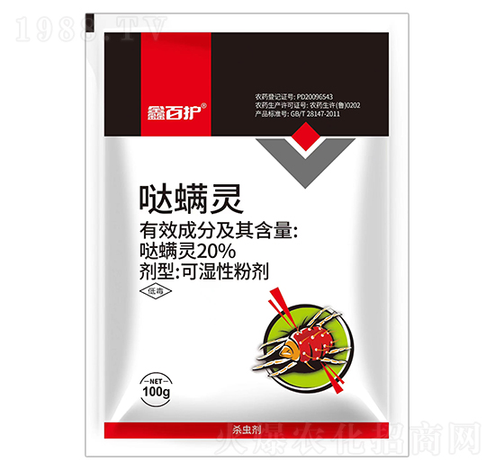 20%噠螨靈-鑫百護(hù)