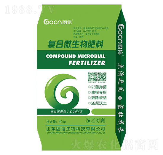 復(fù)合微生物肥料-固信生物