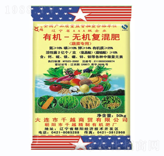 蔬菜專用有機無機復混肥-千越